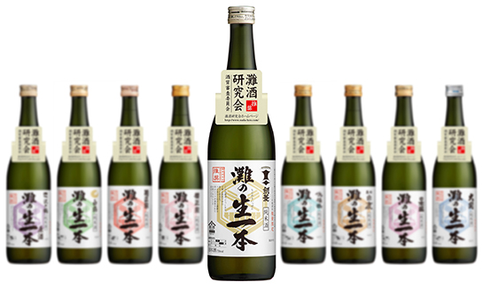 2020灘の生一本_9本s